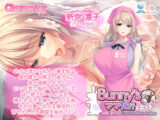 Bunny’s ママ代行サービス 新宮 凛子編 The Motion Anime