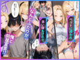 俺が攻略対象！？ゲームのオフ会にいったら癖アリ美少女ハーレムだった件2