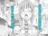 幼馴染が上京中に幼馴染の父と抱いた