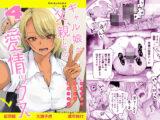 ギャル娘が父親との愛情ックス4