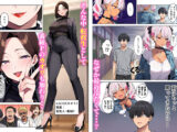 ギャル上等〜「セックスOK」の恋愛リアリティーショーで童貞がハーレム王になる話〜