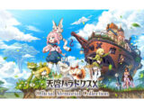 【CG集】天啓パラドクスX Official Memorial Collection