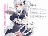 うち嫁★KiTA先生描き下ろし 月霧のあ 抱き枕カバー