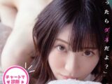 1人でできるね！オナサポ