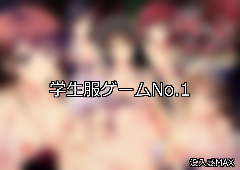 学生服 ランキング 1位 アイキャッチ