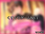 【FANZAゲーム】くすぐり 人気ランキングTOP10