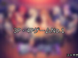 【FANZAゲーム】3P・4P 人気ランキングTOP10