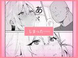 生意気ギャルがおじさんのデカチンに逆らえなくなった日