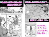 自治会の人妻はとてもHでした。5 中原恵子の不倫中出しSEX編