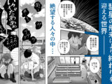 「世界の終わりックス」をしよう
