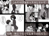 年下権力者に大好きな彼女差し出して寝取らせ孕まセックスしてもらう話