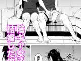 陰キャ女子犯したらセフレになった件3