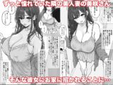 憧れの爆乳奥さんに生でびゅるびゅるする中出し不倫生活