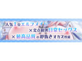 JKエルフの異世界ご奉仕〜事務的性処理メイドの完璧で瀟洒な一日〜