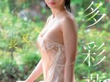 君がいない夏は、少しだけ長すぎる 博多彩葉