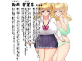 カノジョネトラセ 〜俺のED治療に協力してくれる最高の巨乳彼女が最低親父に奪われるまで〜