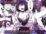 クレイジースイマーSS Another