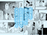 無防備だった頃2 一線を越えたあの日から…ふたりの眩しくも危うい夏