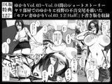セフレ妻ゆかりVol.04（上）