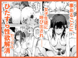 転校先の学校で女子生徒の性欲を解消する係になった話。
