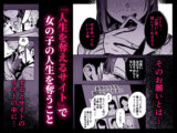 新人生〜陸上部女子編〜