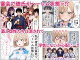 大好きな風俗嬢が新卒OLとして俺の部下になった話2  こっそり中出し社員旅行編