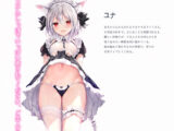 うち嫁★hai先生描き下ろし ユナ 抱き枕カバー 全裸Ver.（白桃）